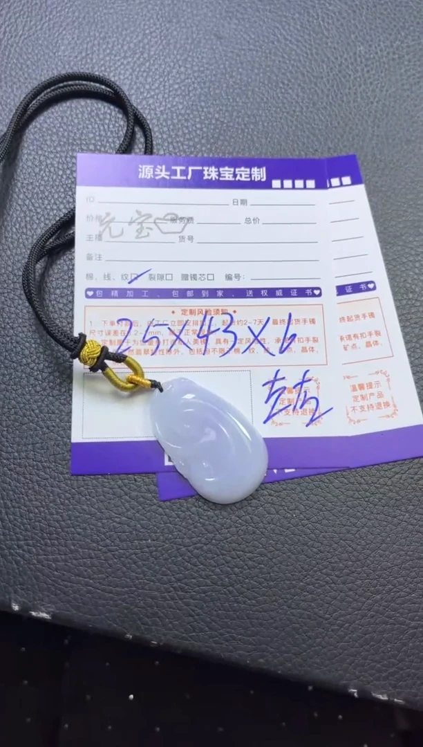 【闪购商品】翡翠颈饰未镶嵌如意/发一件