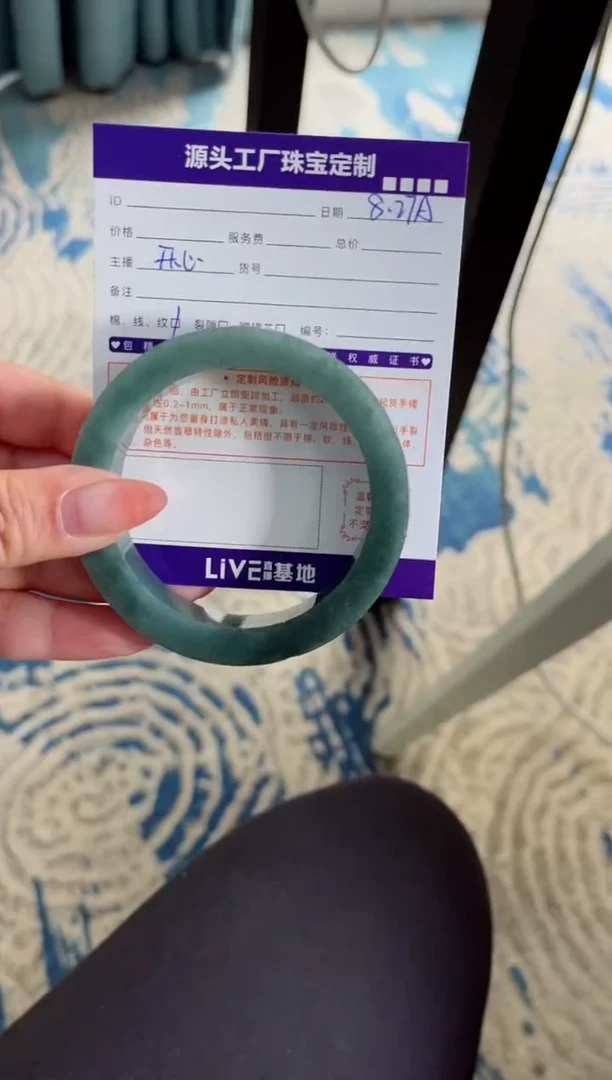 【闪购商品】定制翡翠手镯未镶嵌定制不退不换