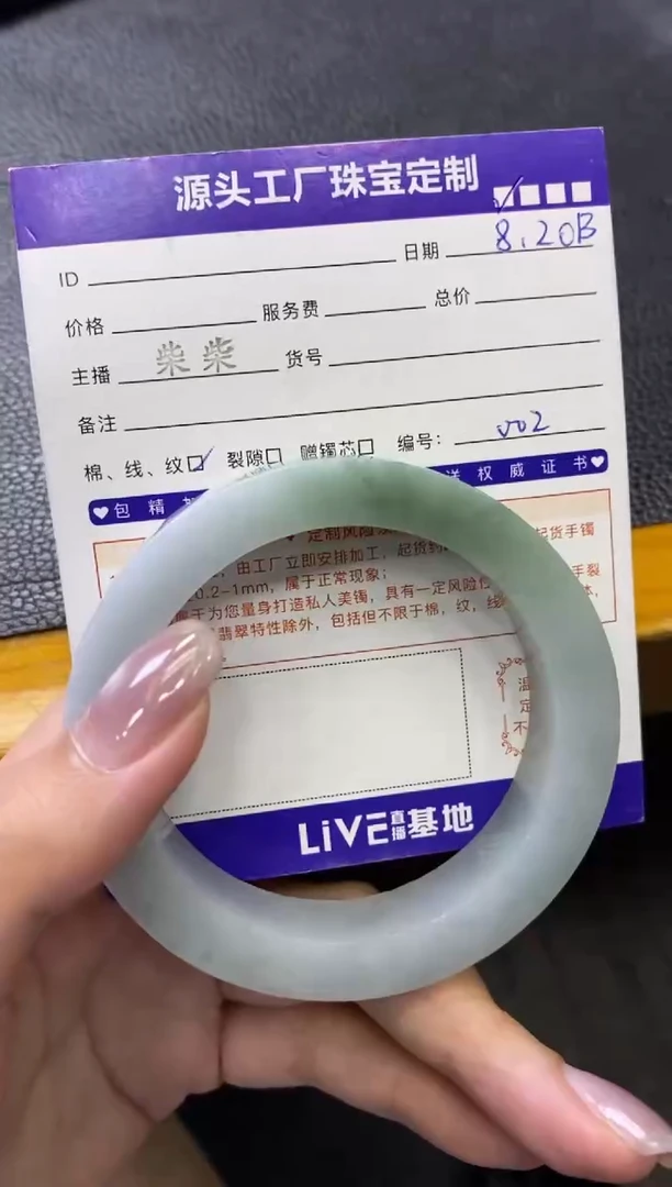 【闪购商品】定制翡翠手镯未镶嵌定制不退不换