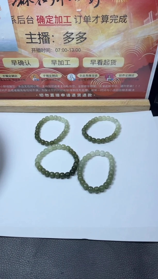 【闪购商品】和田玉手串渐变色未镶嵌CZK033/多样性/发一件