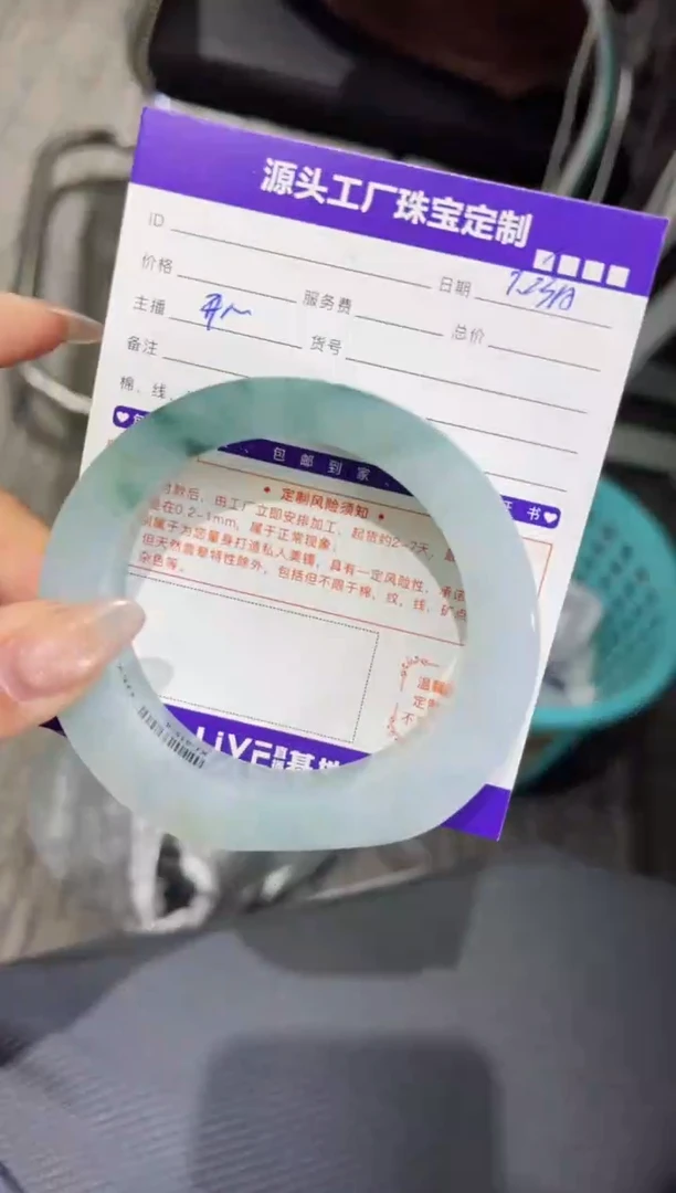 【闪购商品】定制翡翠手镯未镶嵌定制不退不换
