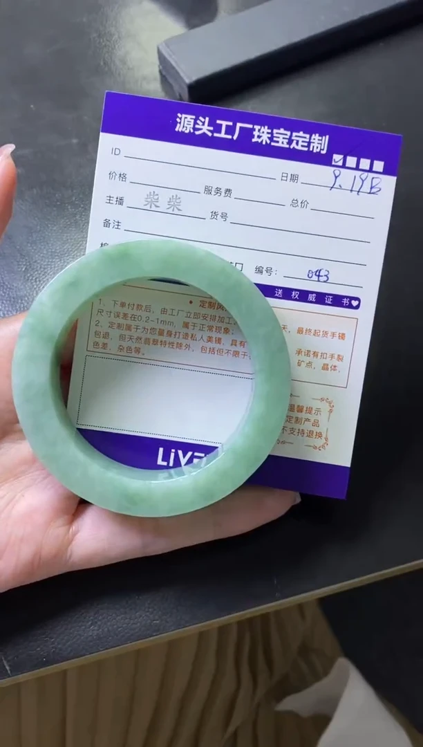 【闪购商品】定制翡翠手镯未镶嵌定制不退不换