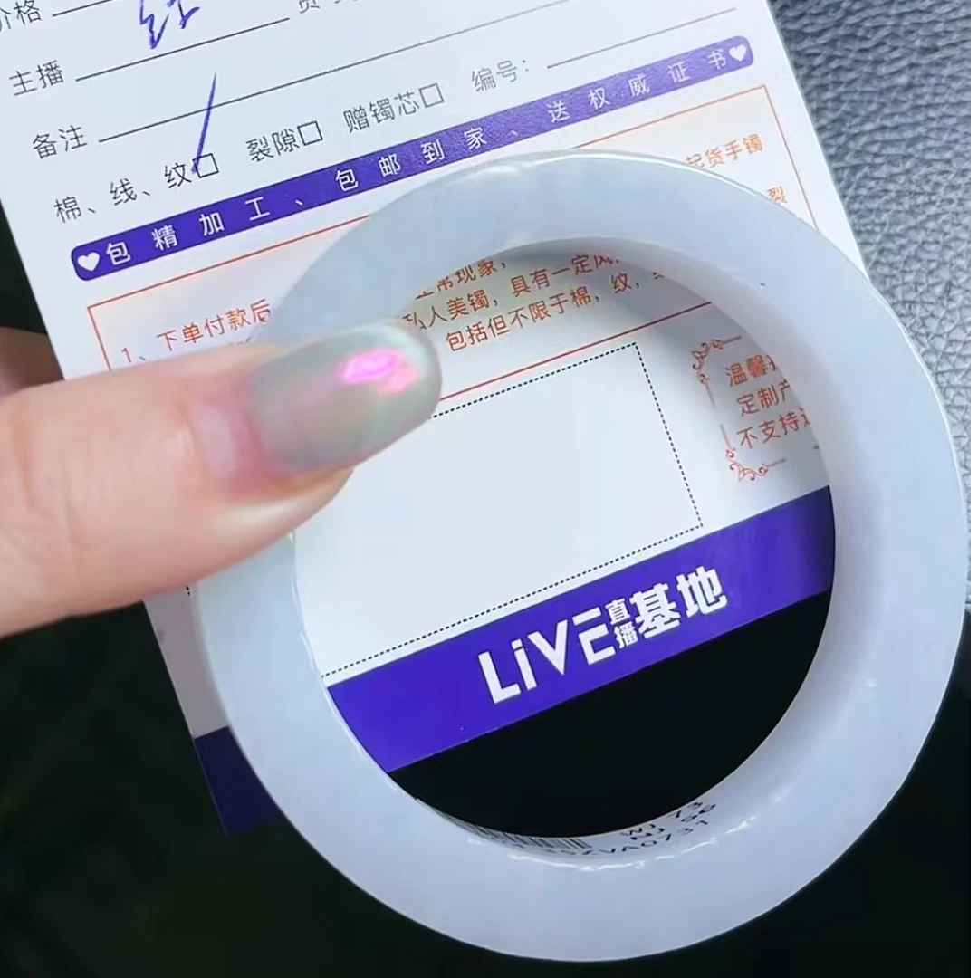 天然翡翠定制手镯链接