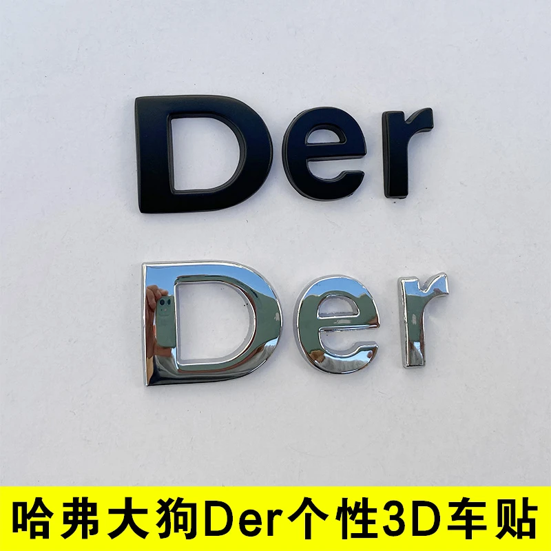 哈弗大狗Der单身狗头表情个性创意英文字母划痕遮挡尾标改装车贴