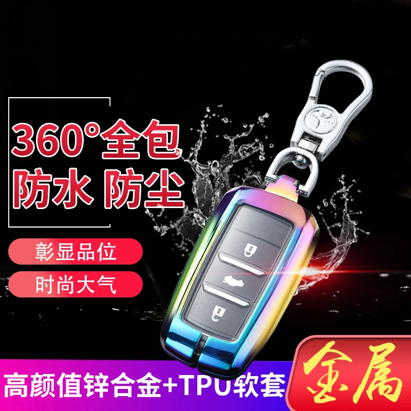 适用于长安cx70t钥匙套1.5T天擎7座自动挡专用欧尚cx70汽车包金属