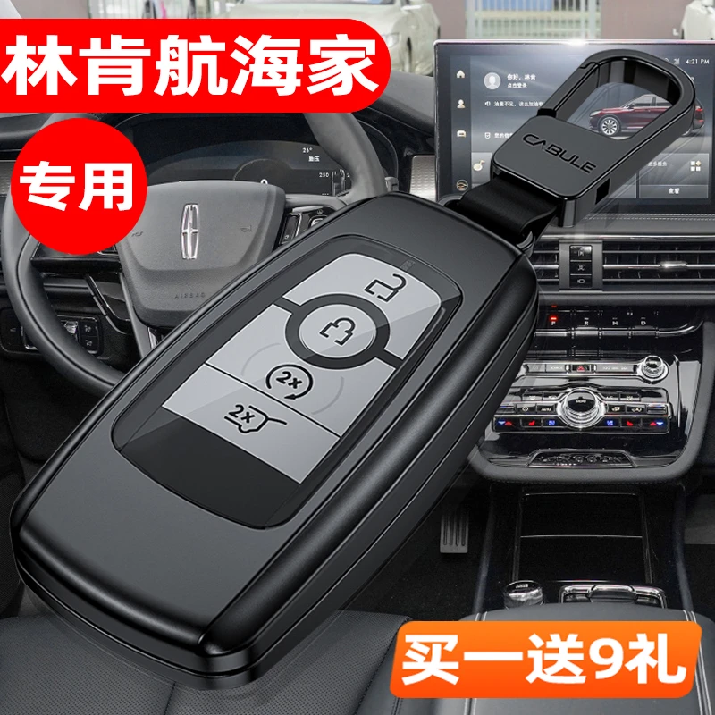 林肯航海家钥匙套2022款专用尊享尊雅版高档汽车商务铝合金壳包扣