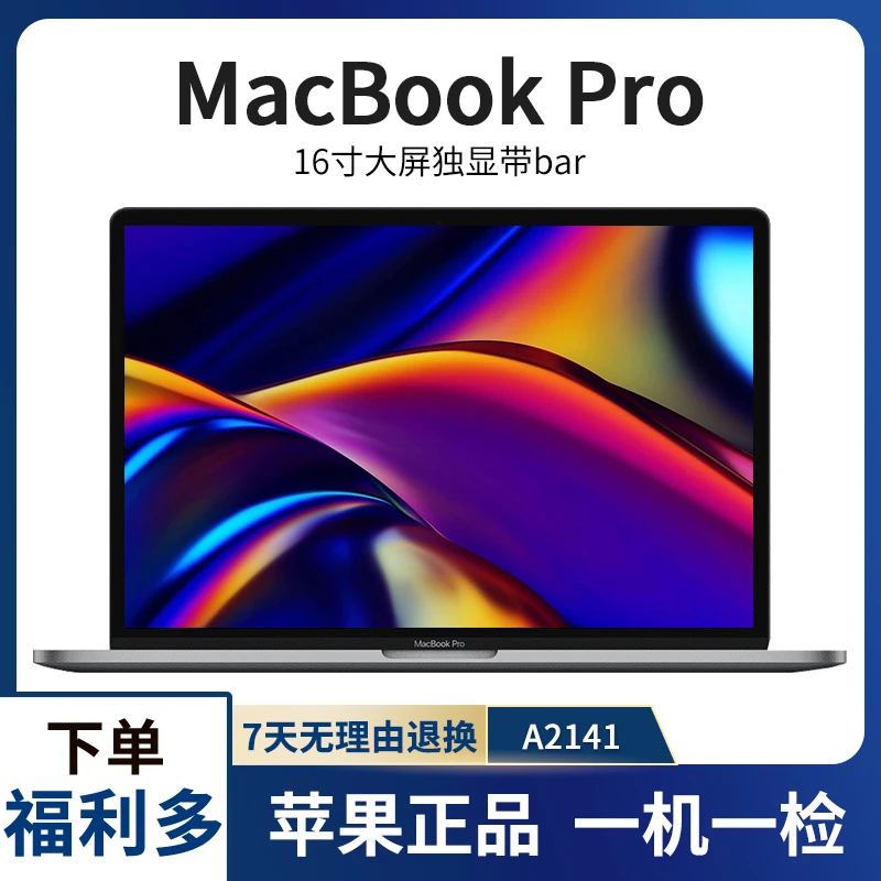 9新 Apple/苹果 MacBookPro A2141 19款16寸3K千万级视网膜独显