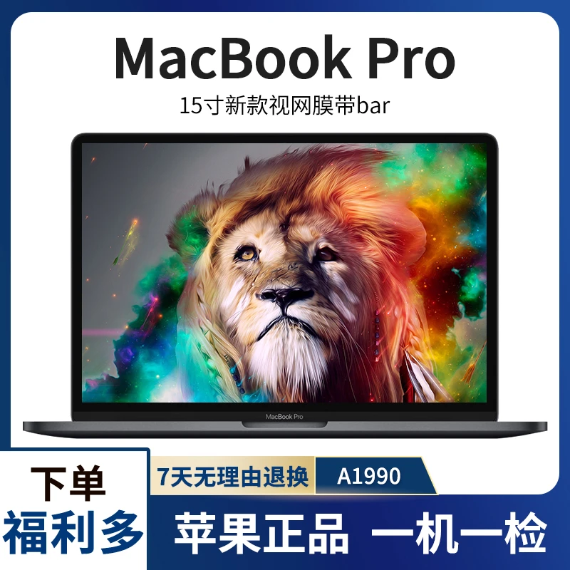 9新 Apple/苹果 MacBook Pro A1990 i7六核-16+256 4G独显