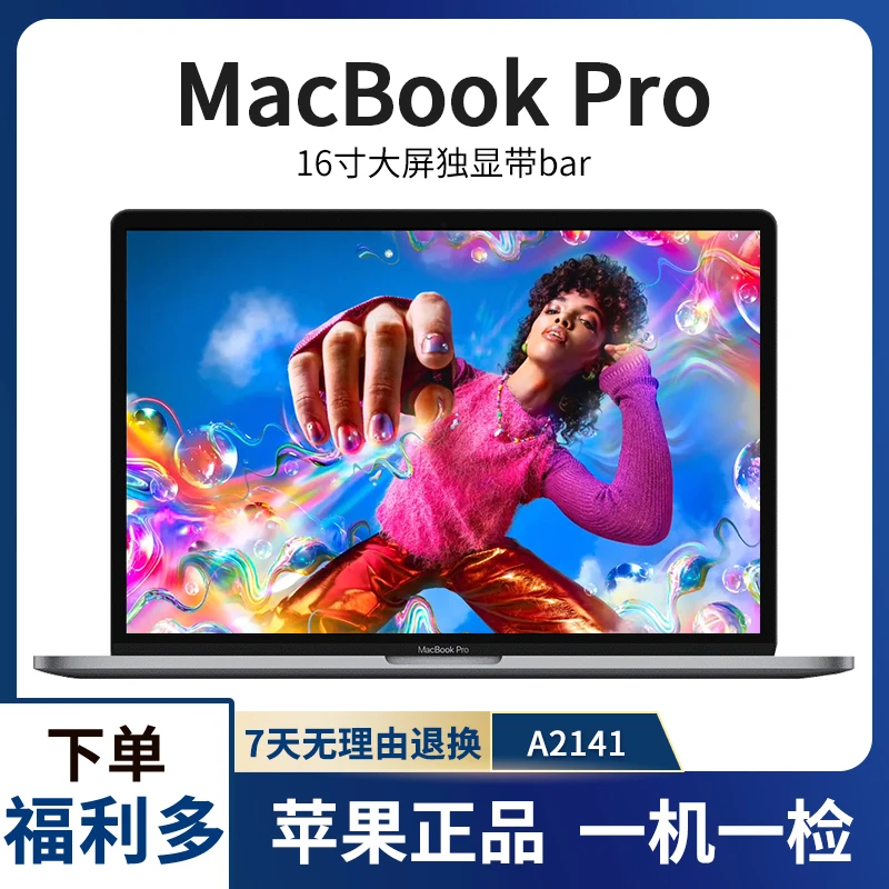 95新 Apple/苹果 16寸pro A2141  i9八核-32+512固态 独显笔记本