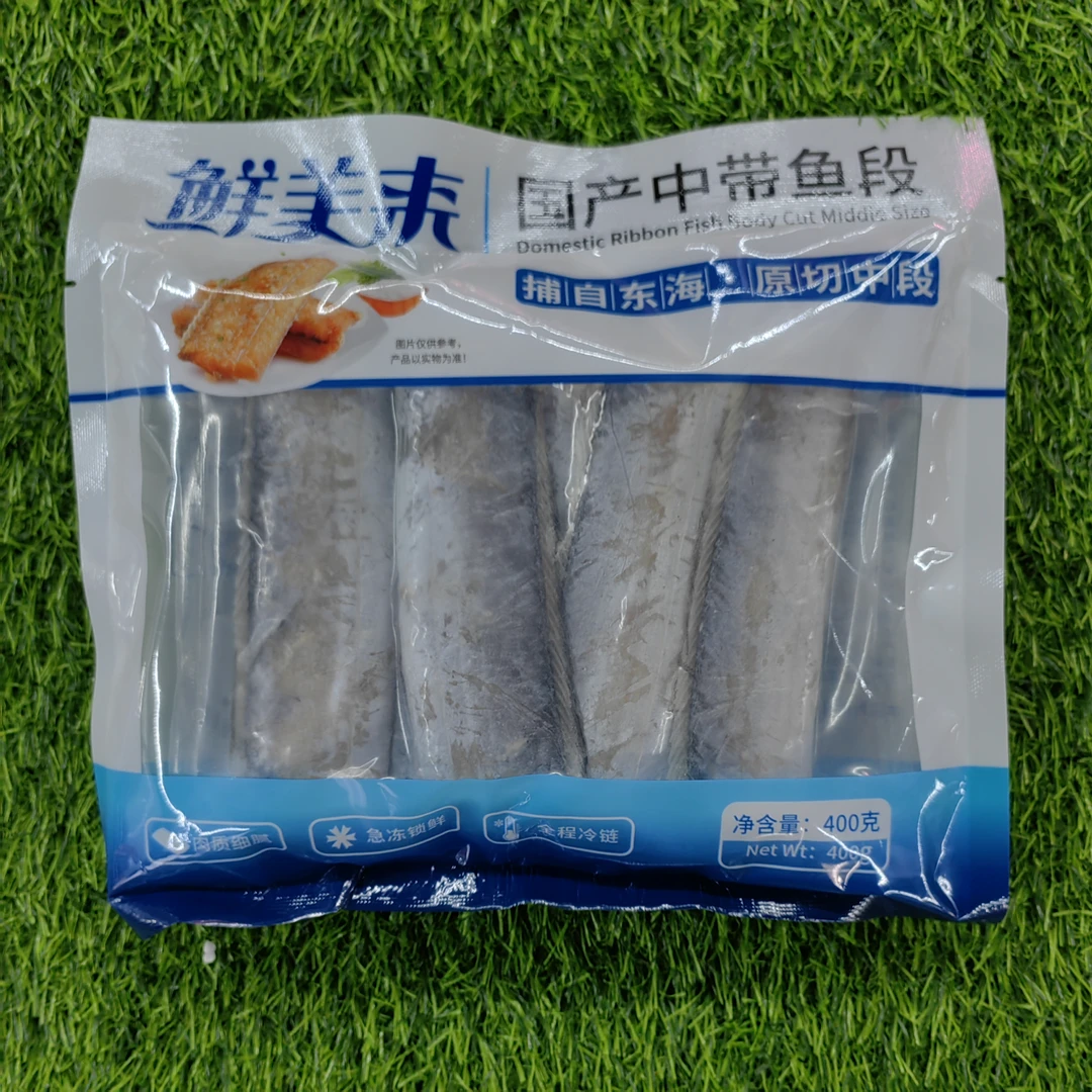 中断带鱼（400克/包）