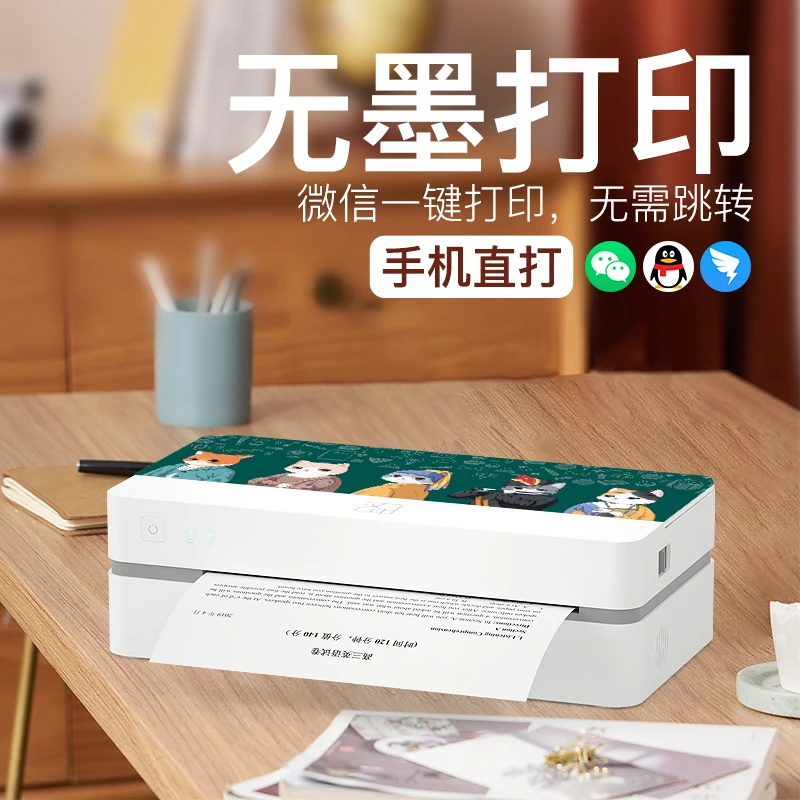 汉印U1小型学生打家用孩子家庭作业热敏手机打印机