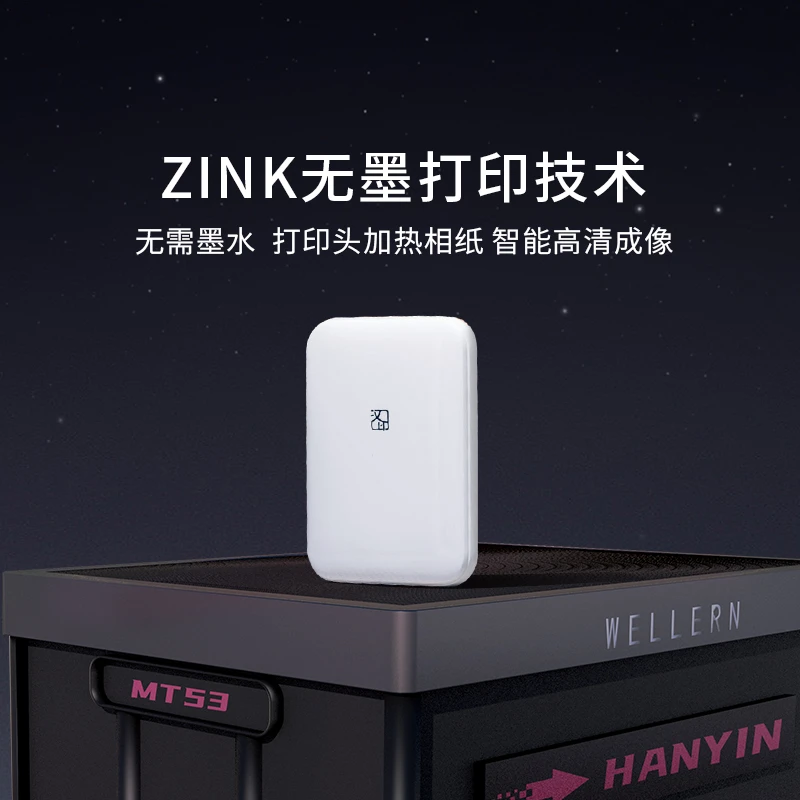HPRT/汉印MT53口袋照片打印机带背胶情侣礼物简约小巧手机无线