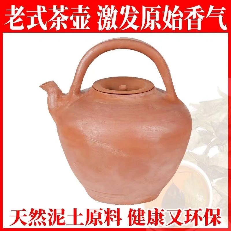 三皮罐手工土陶壶2.5L/4L大容量家用带盖冷茶壶三皮罐茶叶陶壶