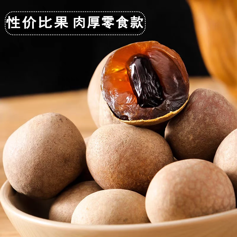 精品新货桂圆干龙眼晾干泡水煮粥