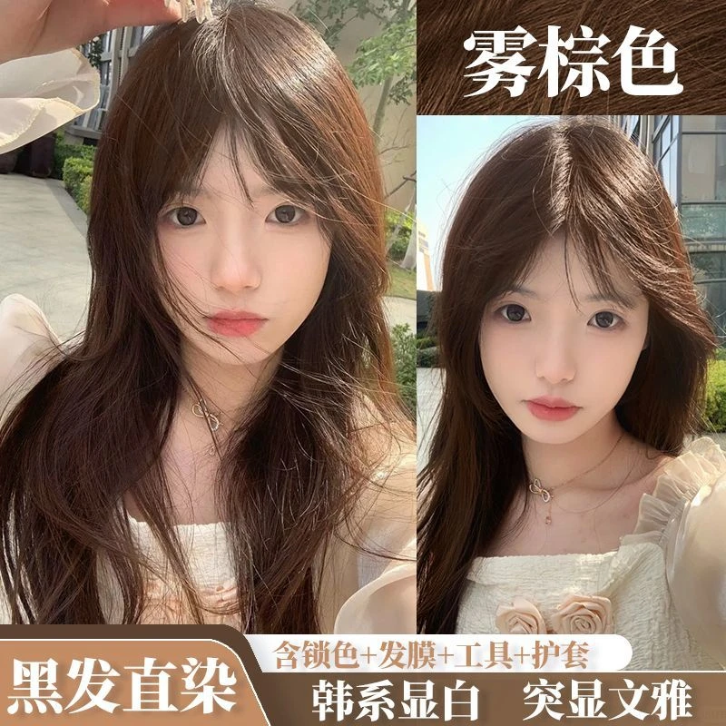 【买一送一】雾棕色染发膏学生自己在家染天然植物显白流行色不伤发