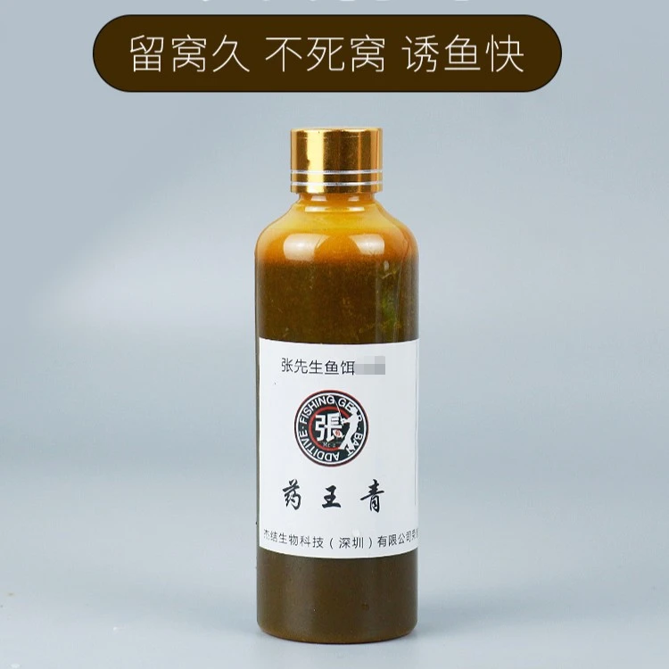 杰结精工（顺丰包邮）药王青草鱼青鱼开口