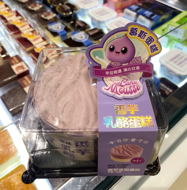 【烘焙】芋泥乳酪蛋糕慕斯1个