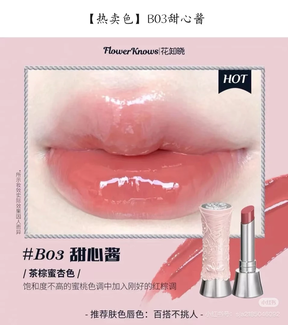 花知晓天鹅芭蕾系列固体唇釉B03