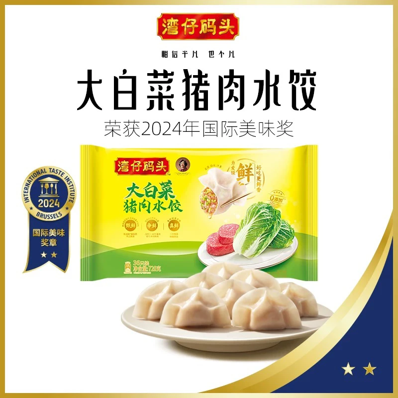 湾仔码头大白菜猪肉水饺720g