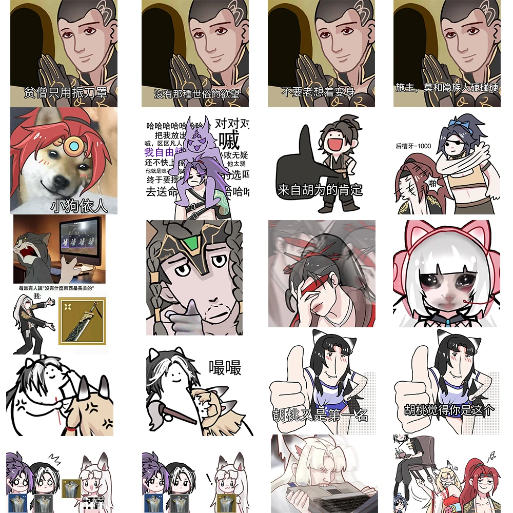 永劫无间同人搞笑表情包贴纸胡桃胡为