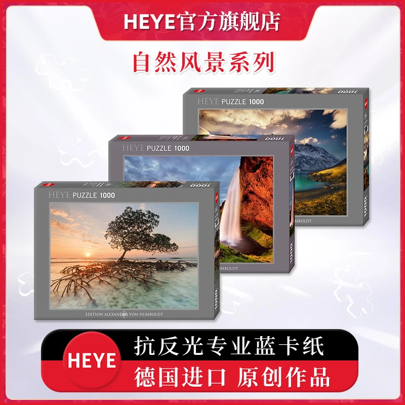 HEYE梅萨拱门 森林的清晨 特卡波湖 塔图什山脉 风暴地平线拼图