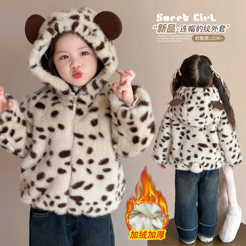 女童加绒加厚外套洋气豹纹儿童毛毛衣小女孩上衣宝宝冬装2024新款