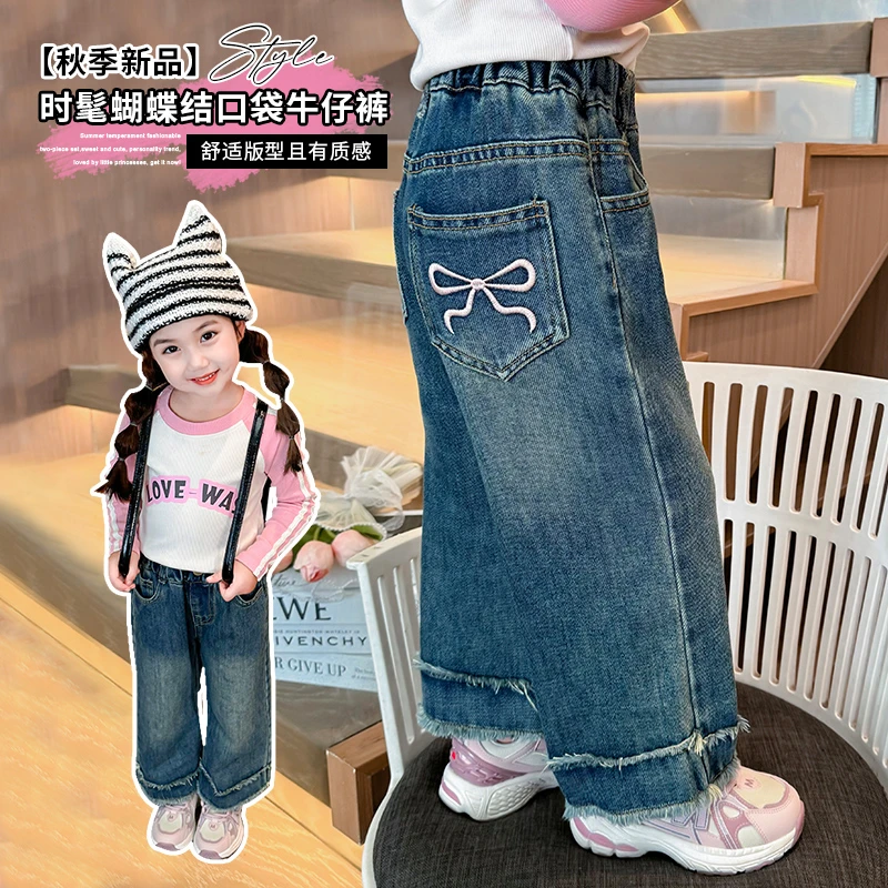 女童牛仔裤洋气爆款儿童直筒阔腿裤宝宝裤子小女孩春秋装2024新款