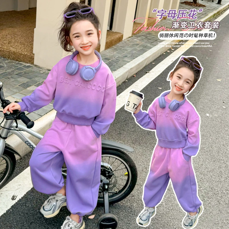 女童渐变色套装洋气休闲运动儿童卫衣两件套小女孩宝宝春秋装新款