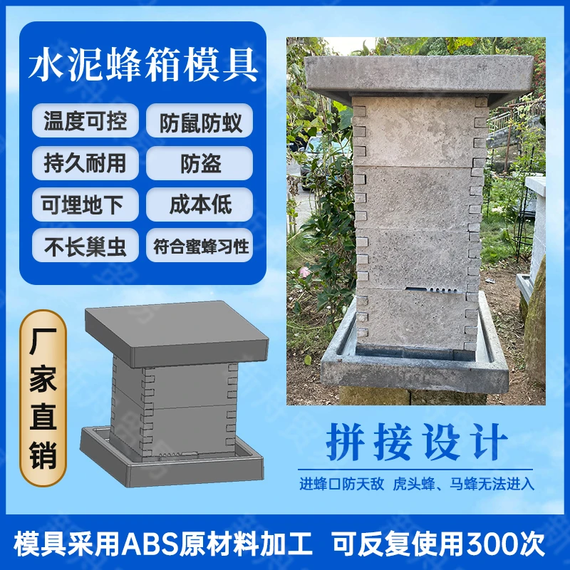 【方格蜂箱模具】水泥蜂箱方格蜂箱诱蜂养蜂专用