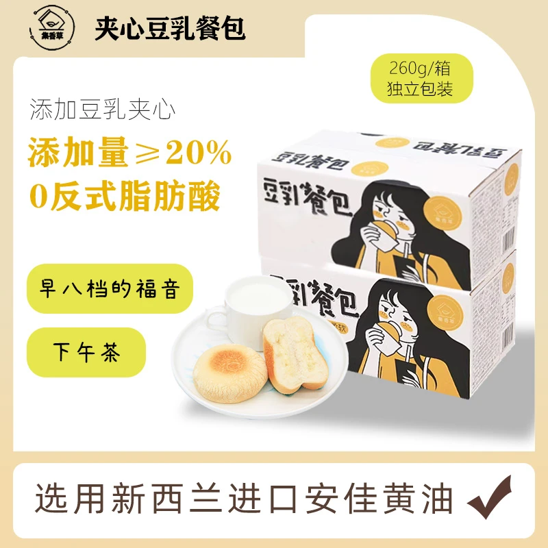 集香草豆乳餐包260g/箱早餐食品面包吐司糕点零食