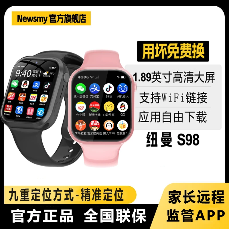 儿童电话手表5G全网通小学生智能GPS定位wifi可插卡视频通话触屏