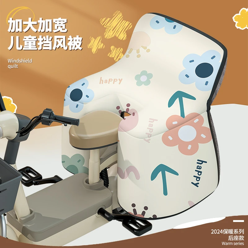 电动车后座挡风被儿童冬季加绒加厚电瓶车摩托车亲子款挡风罩春秋