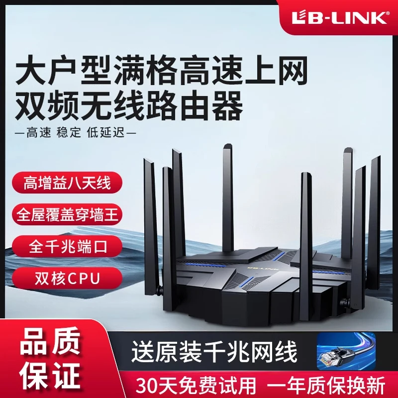 必联8天线家用高速双频千兆wifi无线路由器穿墙上网wifi路由器