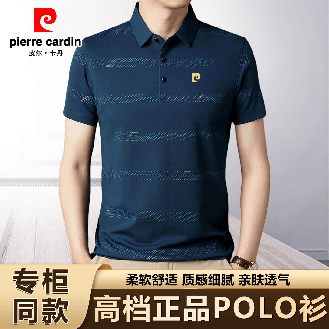 【冰丝】专柜同款中年男士夏季高档翻领短袖polo衫男款透气休闲t恤