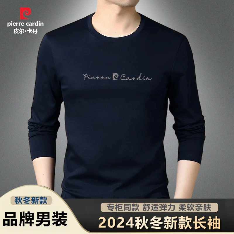 皮尔卡丹时尚休闲长袖T恤男2025春秋高档t恤圆领上衣男士打底衫