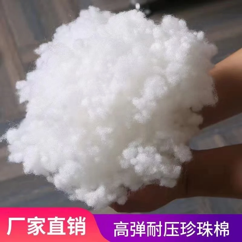 高品质棉花填充物高弹纤维太空蓬松PP棉抱枕芯玩偶珍珠棉填充棉
