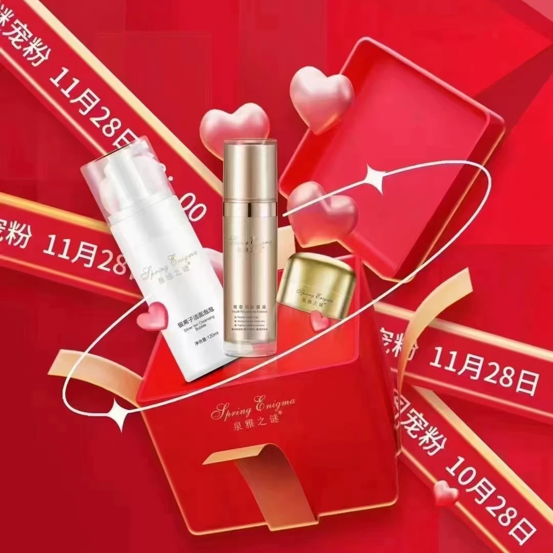 泉雅之谜青春多肽原液面霜洁面泡泡组合套装