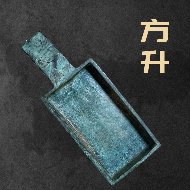 源头工厂《方升》全铜工艺品 家居摆件 客厅 送礼 婚庆道具