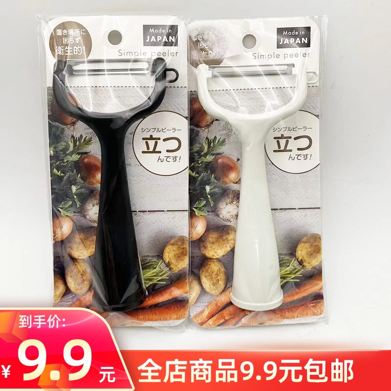 9.9包邮日本原装进口3D立式打皮刀神器削皮刀剥皮商用切丝