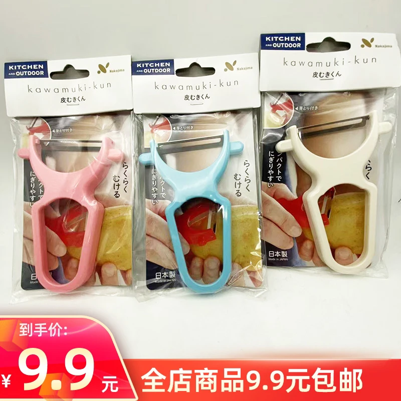 9.9包邮日本进口果蔬削皮器多用途削皮刀塑料刮皮器 家用