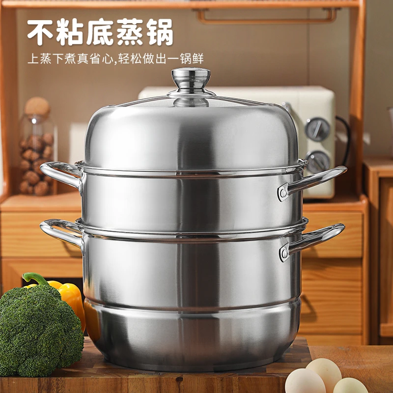 304不锈钢蒸锅三层汤锅家用不粘锅双层锅商用蒸笼锅