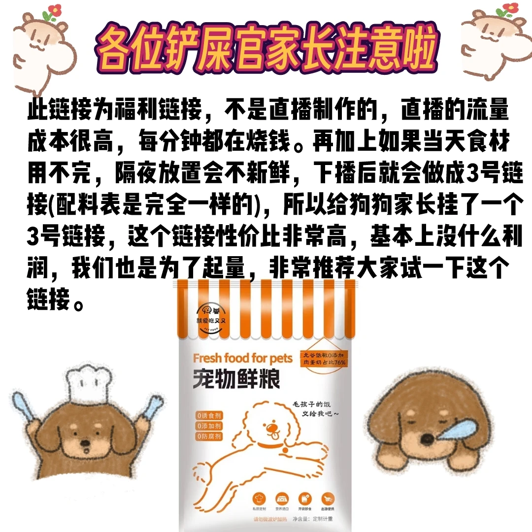 5斤狗狗(非直播制作)无谷低敏鲜粮包零食训练0添加狗粮手工全犬粮