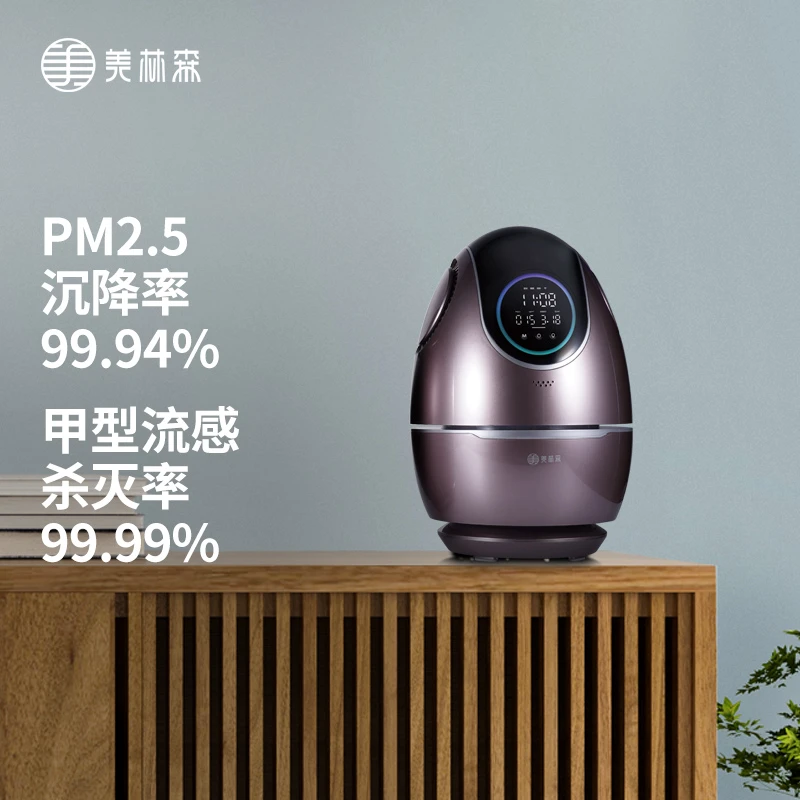 MLS美林森 森态氧吧旗舰版负离子空气净化器