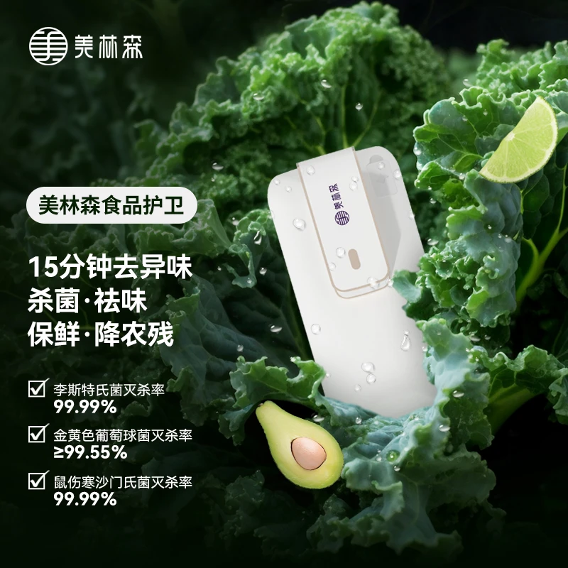 【金博专属】MLS美林森冰箱除味保鲜食品护卫
