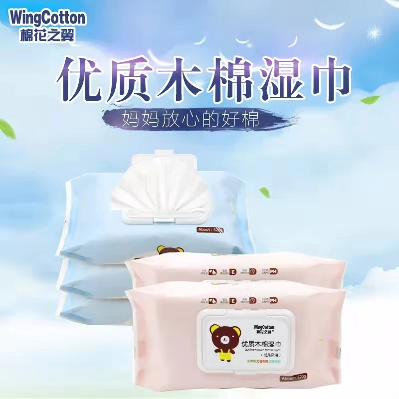 棉花之翼木棉湿巾婴儿湿巾手口专用湿巾家庭装大包无酒精