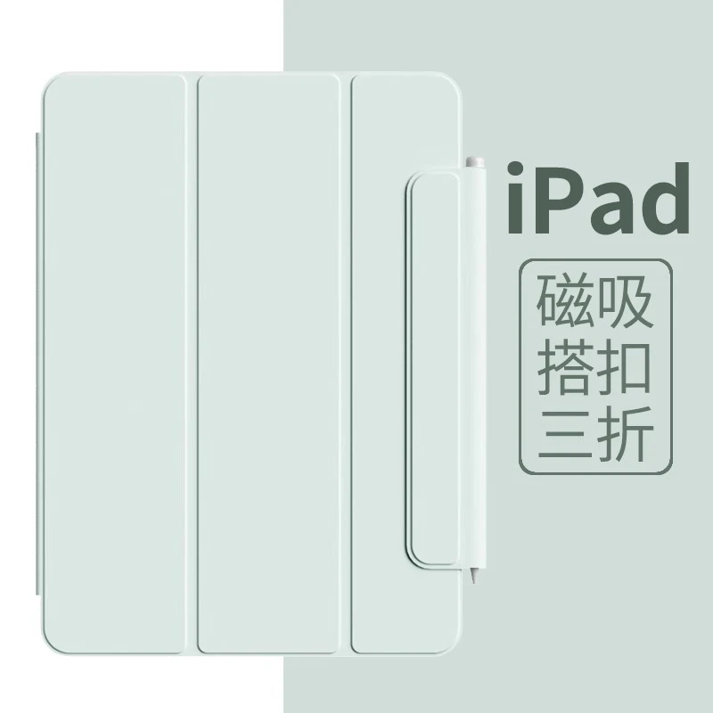 ipadpro保护套磁吸适用air6壳5平板2024新款pro11寸mini6双面夹10