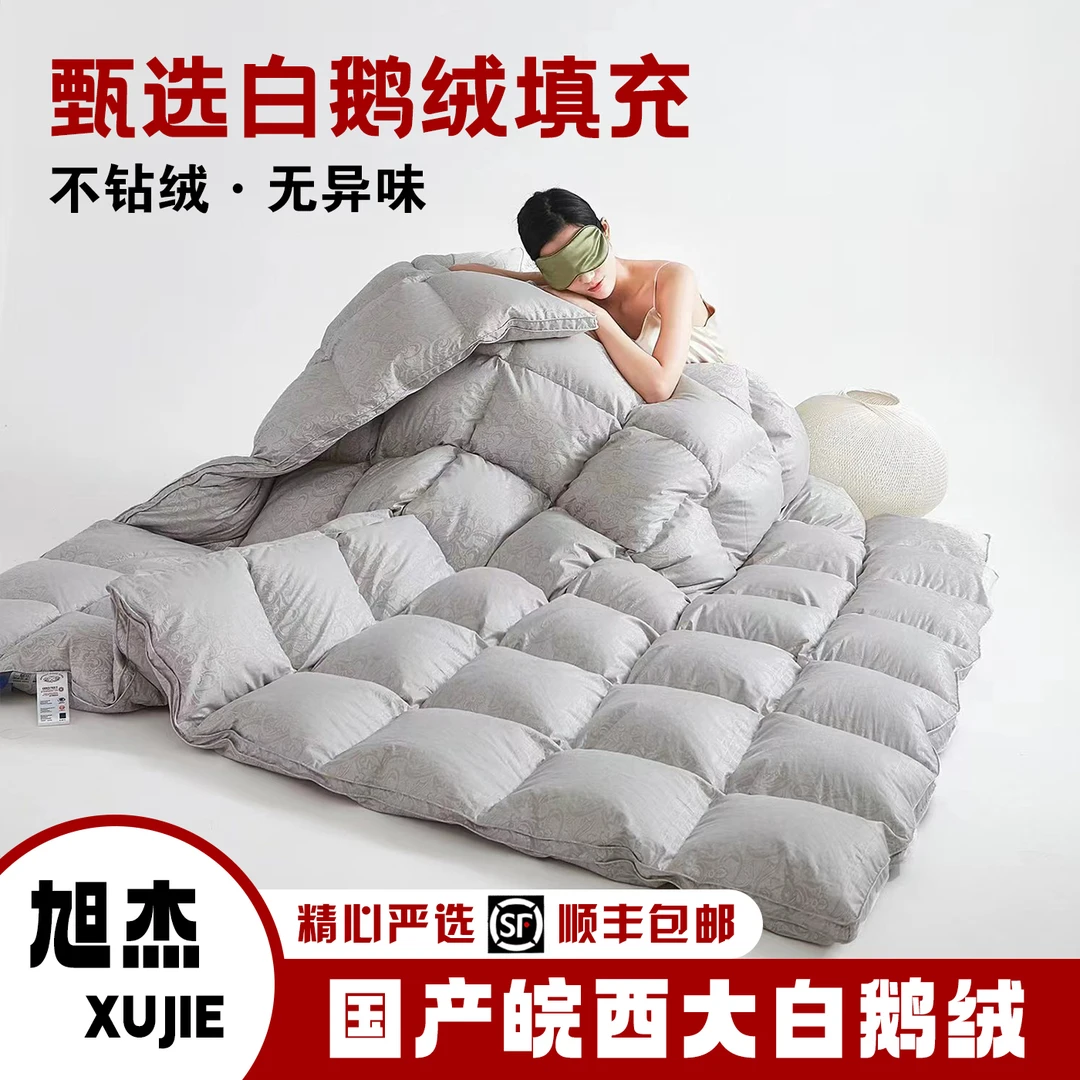 大朵 160支/120支羽绒被 保暖加厚冬被  静音面料 酒店同款鹅绒被