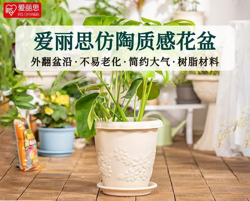 爱丽丝仿陶质感花盆 外翻质感 不易老化 简约大气 树脂材料
