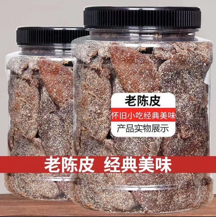 【秘制甘草味老陈皮】甘草盐津甘草陈皮干即食化老痰止久咳吃零食