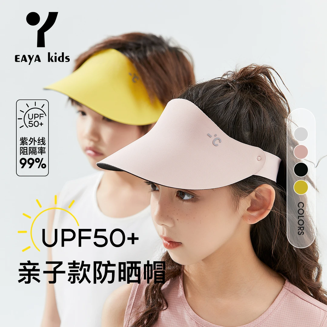 EAYAKIDS防晒UPF50+【云顶防晒帽】亲子款空顶紫外线EYML242095